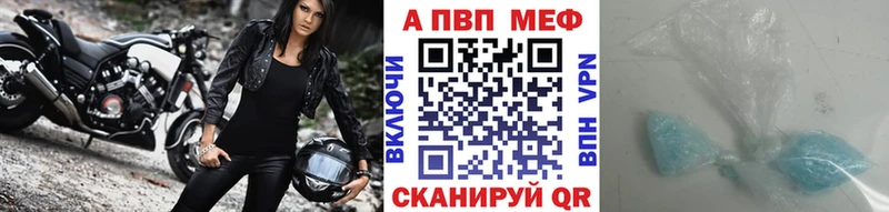Купить  Армянск  Alpha-PVP мука 