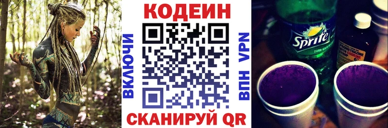 Купить  Армянск  Кодеиновый сироп Lean напиток Lean (лин) 