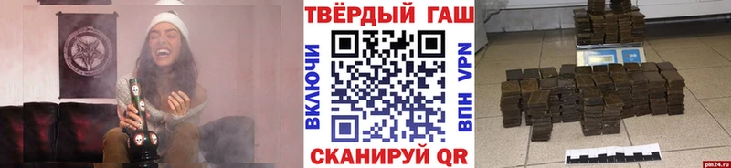 ГАШ гашик  Купить  Армянск 