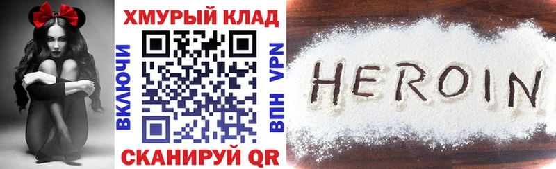 Купить где  Армянск  Героин VHQ 