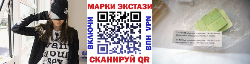 Марки NBOMe 1,8мг  Купить где  Армянск 